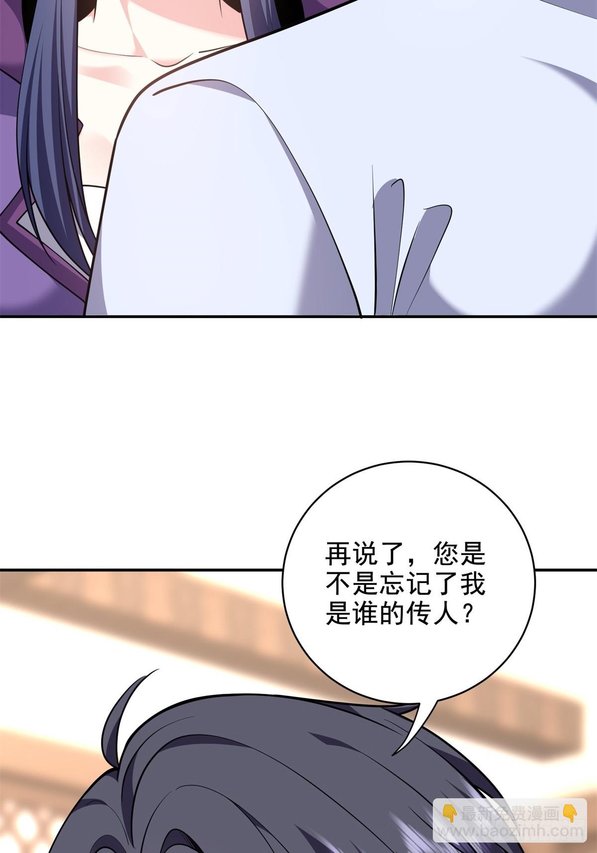 我和空姐荒島求生的日子 - 82-你可真損(2/2) - 4