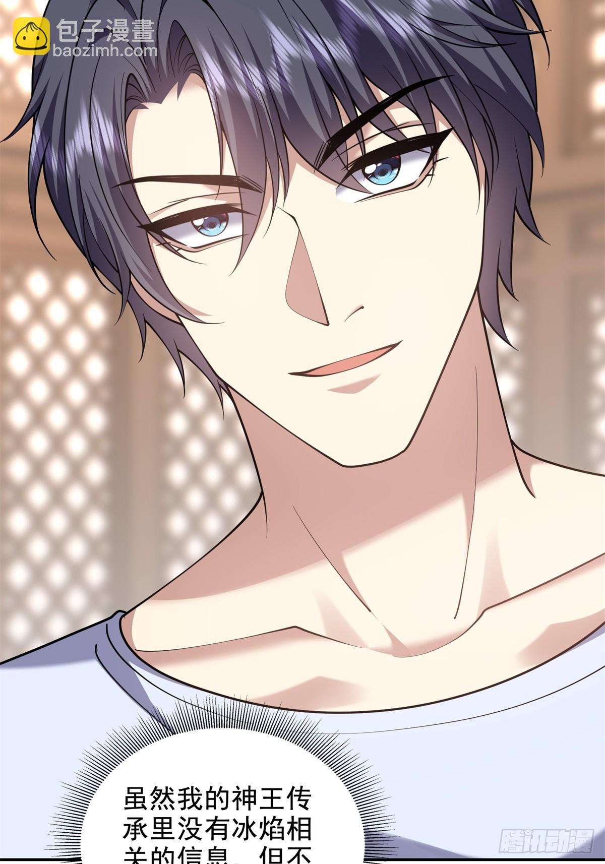 我和空姐荒島求生的日子 - 82-你可真損(2/2) - 5