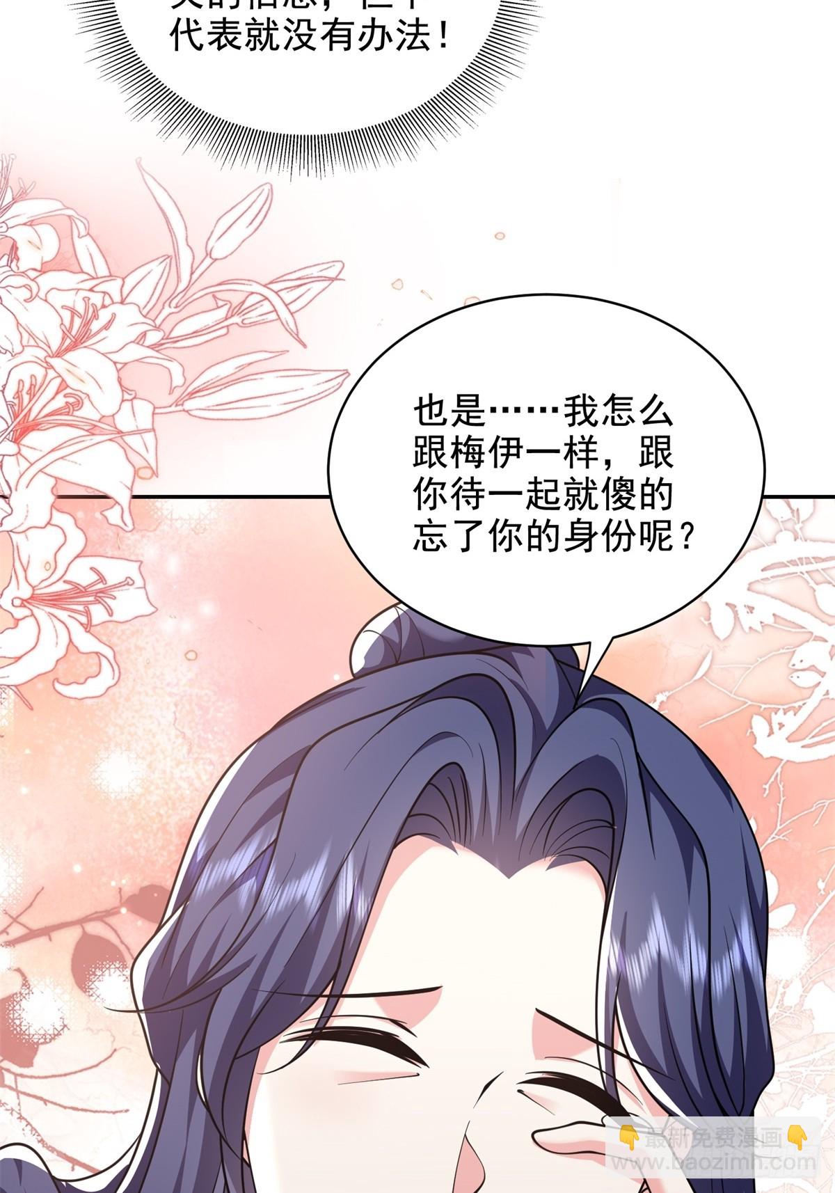 我和空姐荒島求生的日子 - 82-你可真損(2/2) - 1