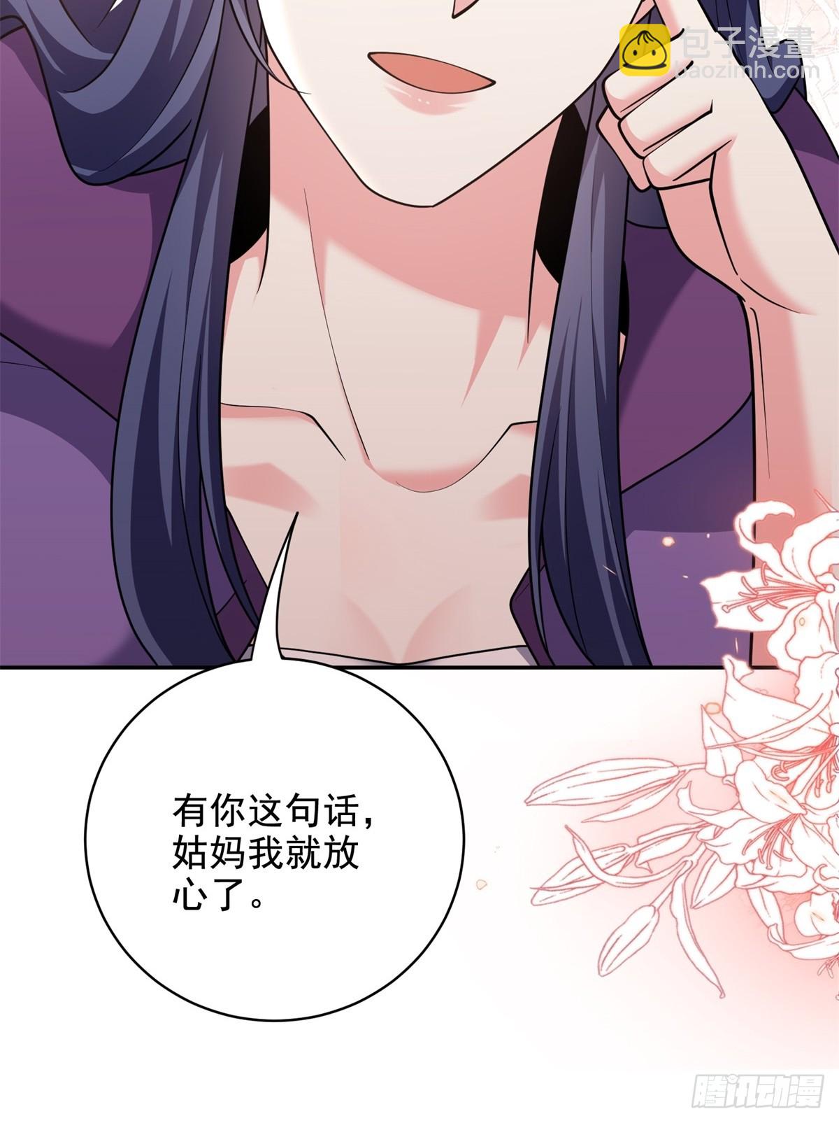 我和空姐荒島求生的日子 - 82-你可真損(2/2) - 2