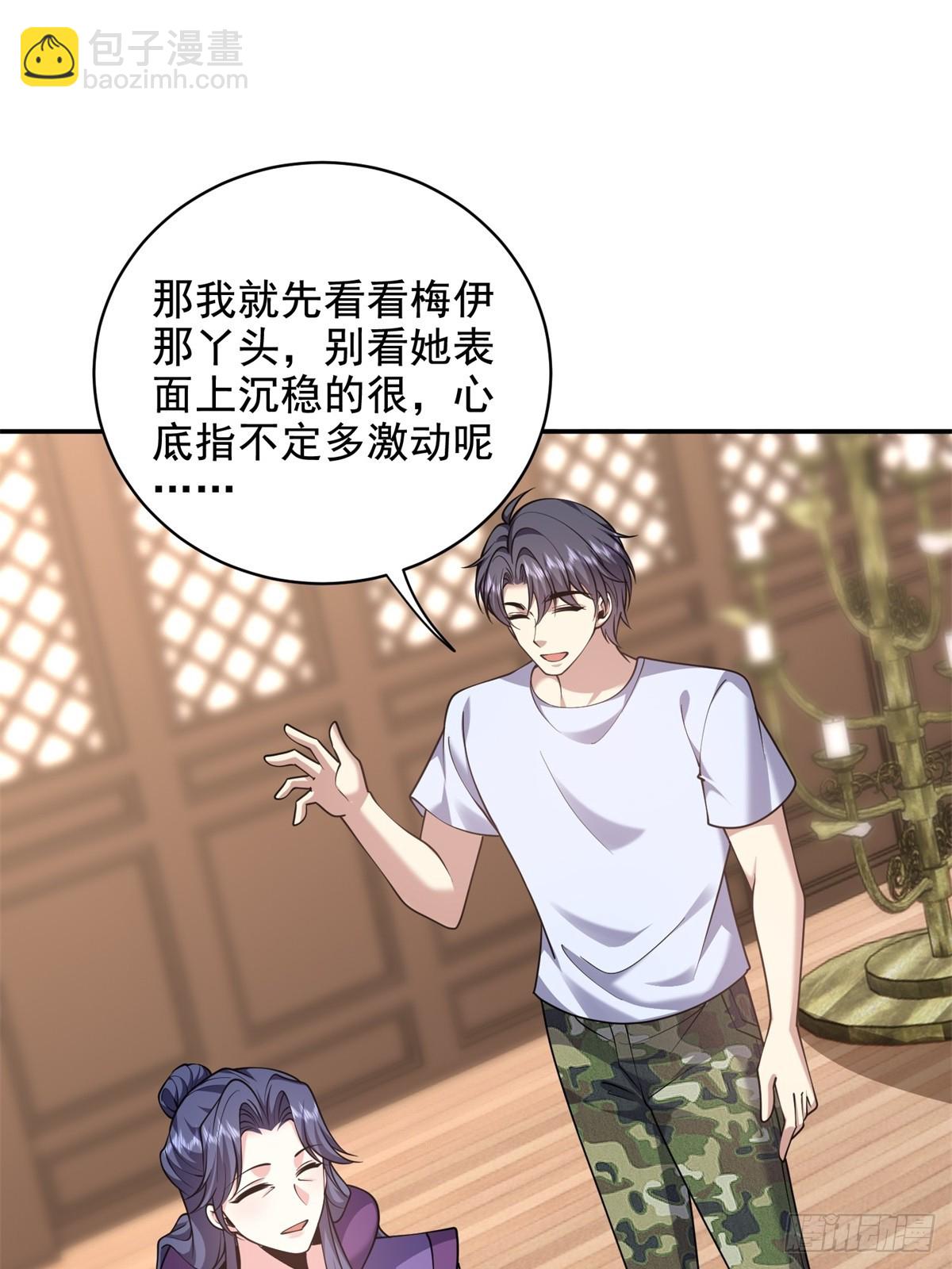 我和空姐荒島求生的日子 - 82-你可真損(2/2) - 3