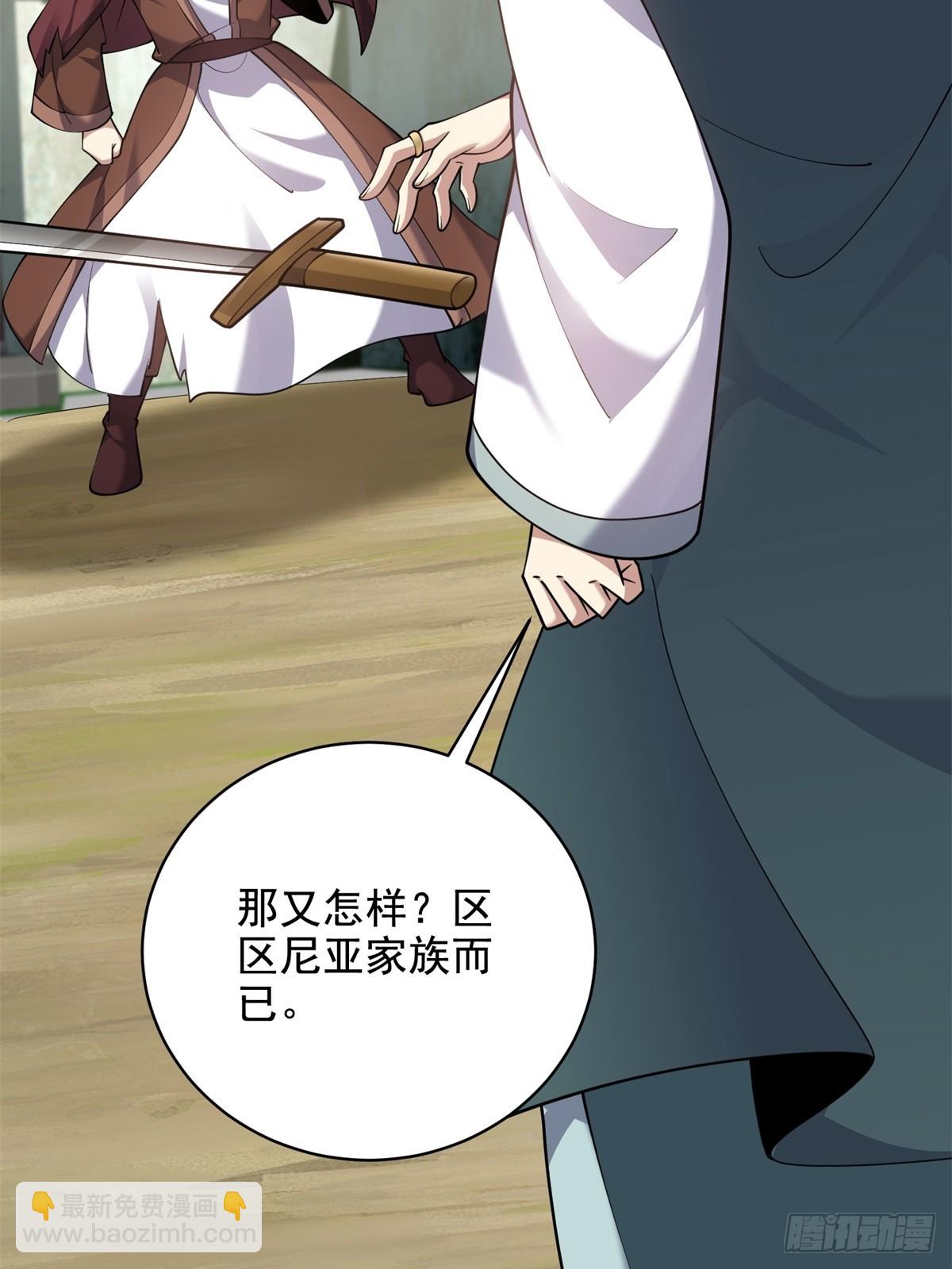 我和空姐荒島求生的日子 - 82-你可真損(1/2) - 1