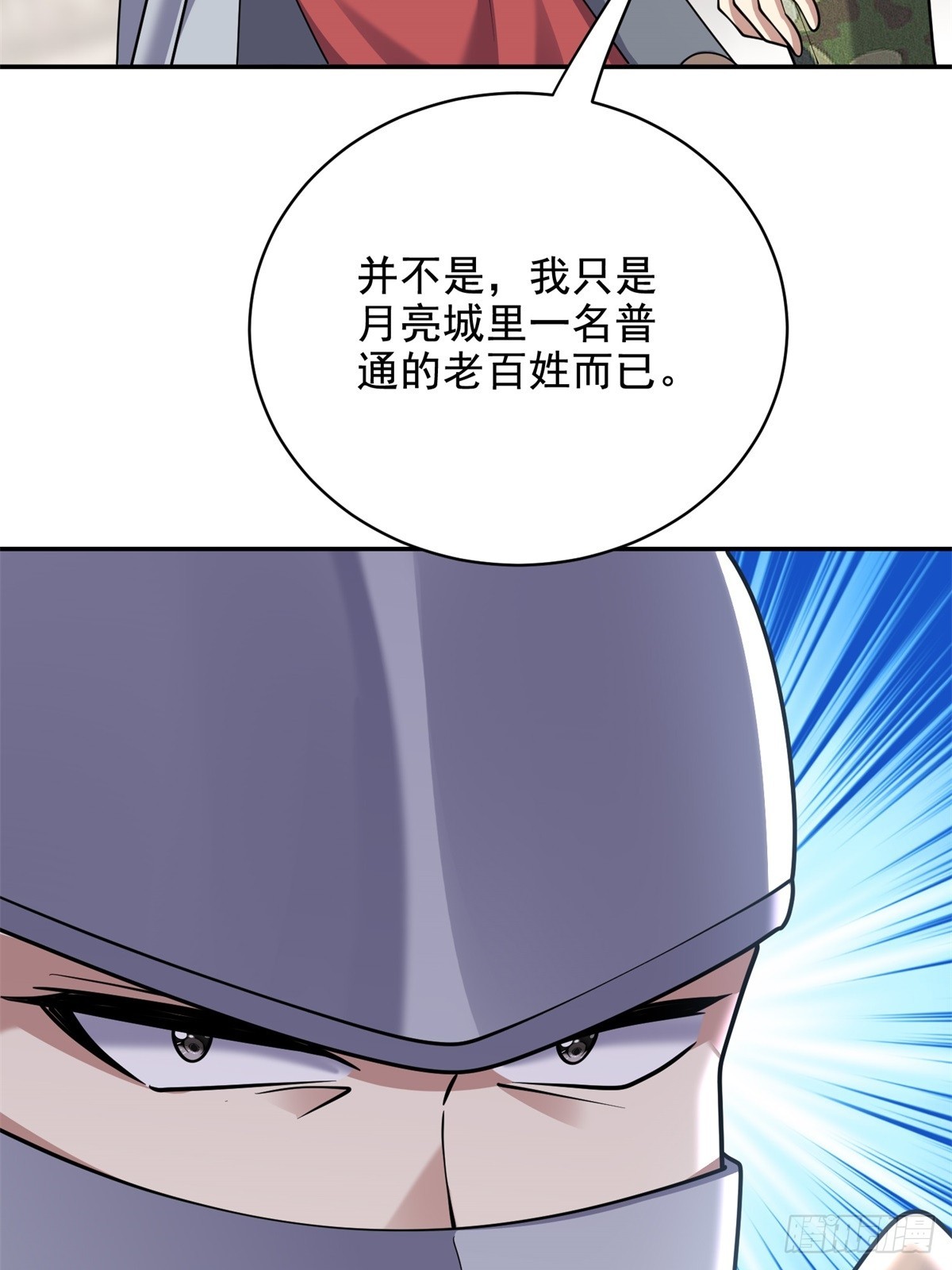 我和空姐荒島求生的日子 - 84-投誠(2/2) - 3