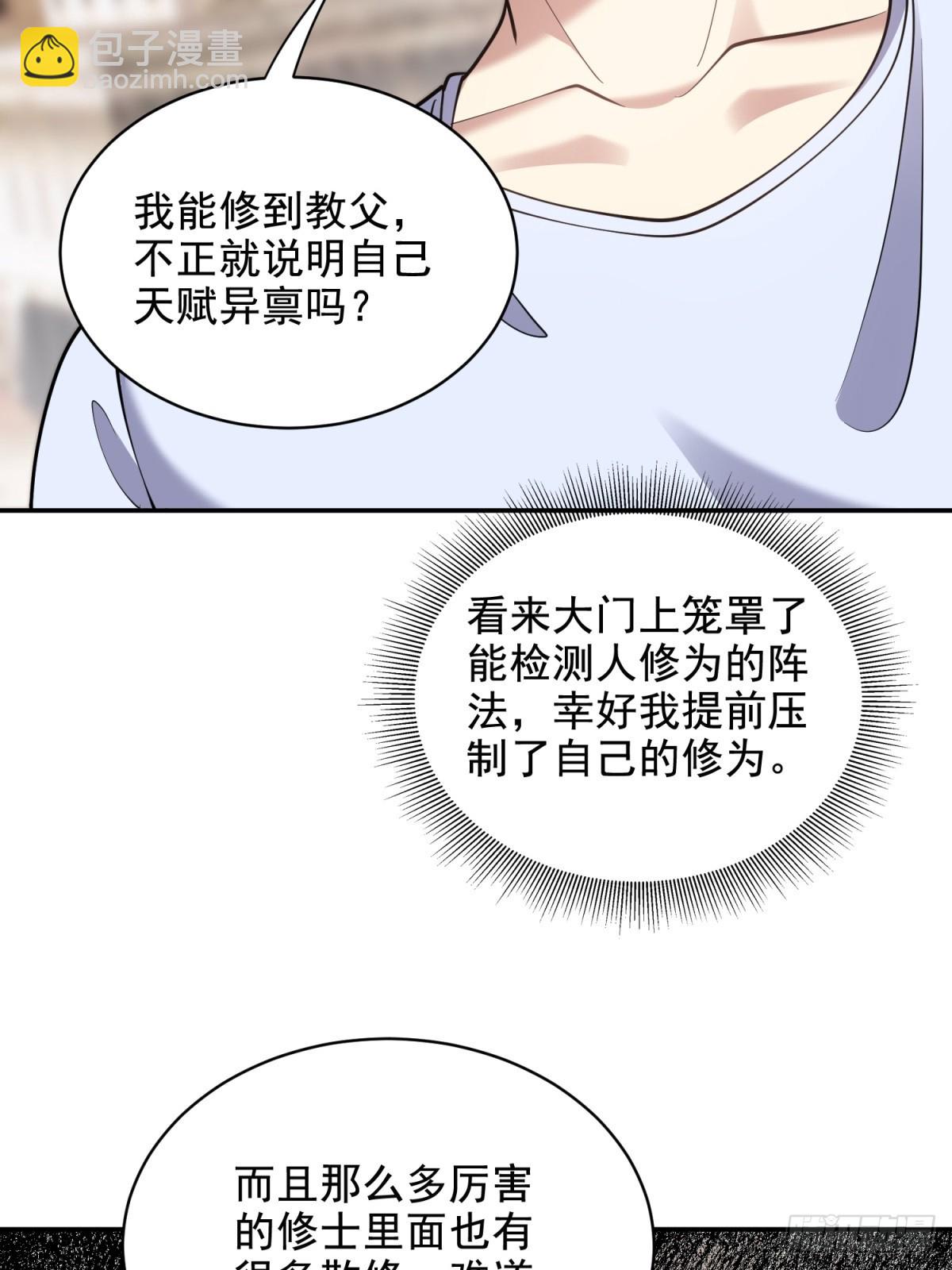 我和空姐荒島求生的日子 - 84-投誠(2/2) - 2