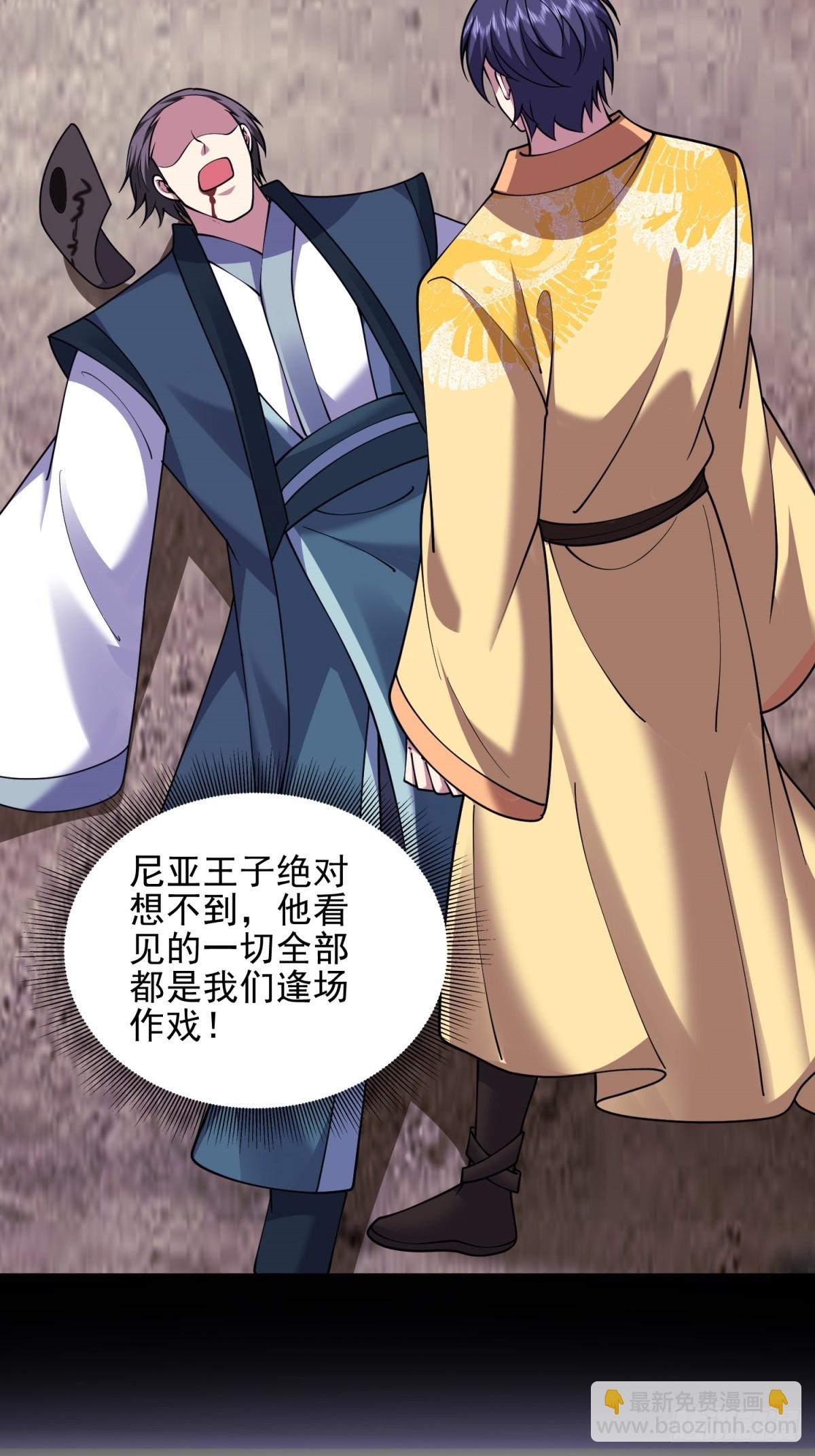 我和空姐荒島求生的日子 - 86-對策(1/2) - 6