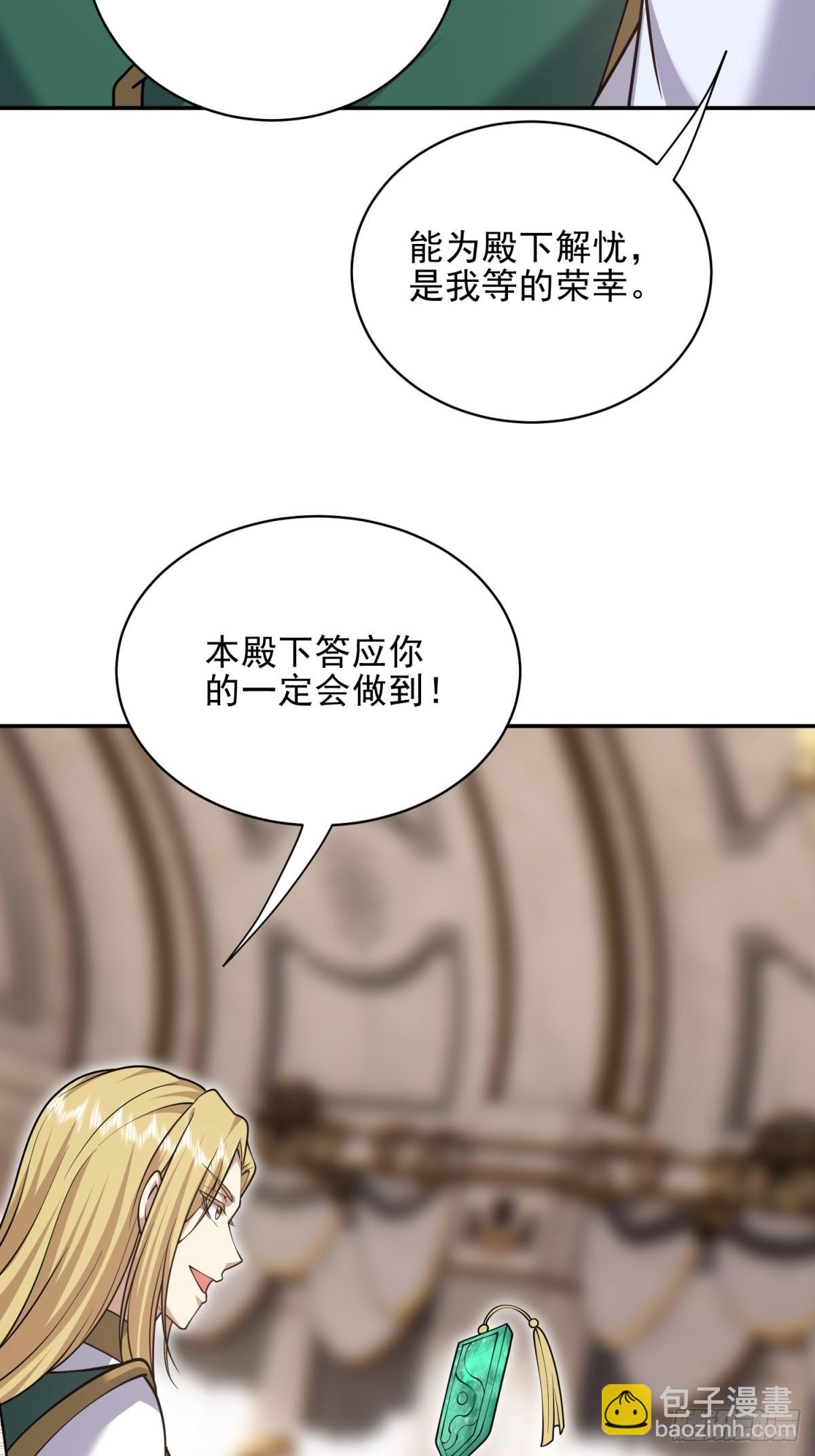 我和空姐荒島求生的日子 - 86-對策(1/2) - 8