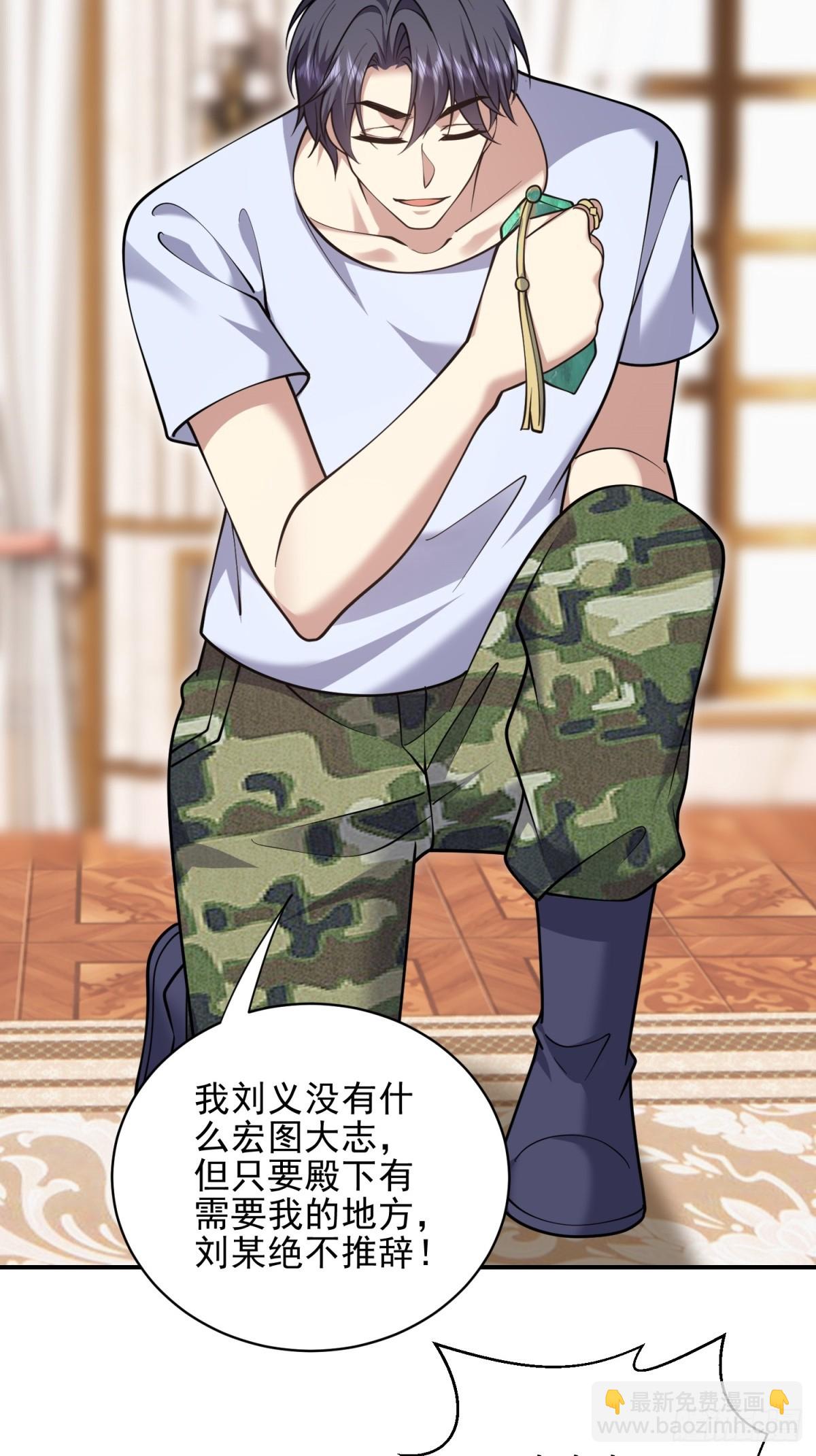 我和空姐荒島求生的日子 - 86-對策(1/2) - 3