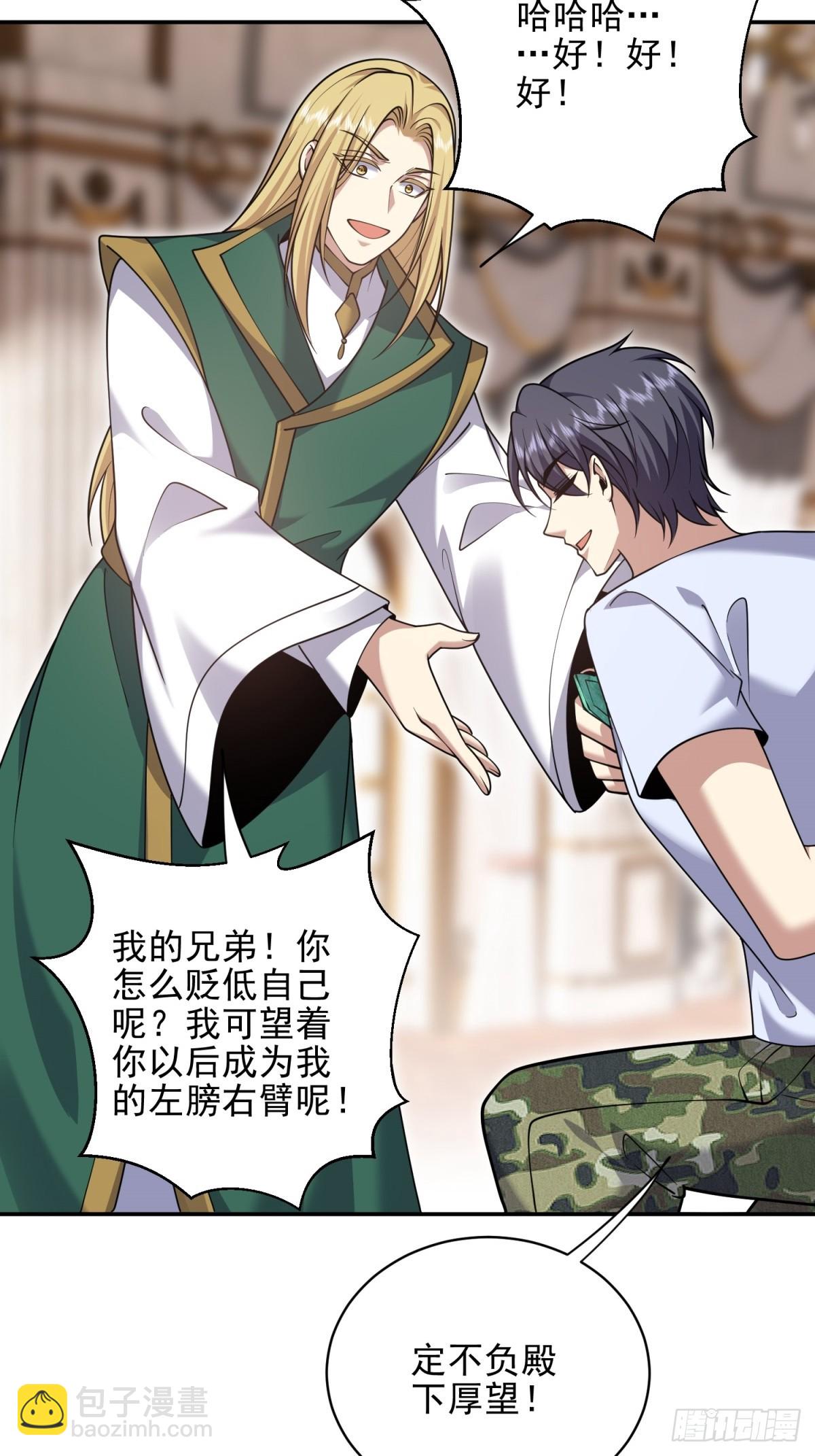 我和空姐荒島求生的日子 - 86-對策(1/2) - 4