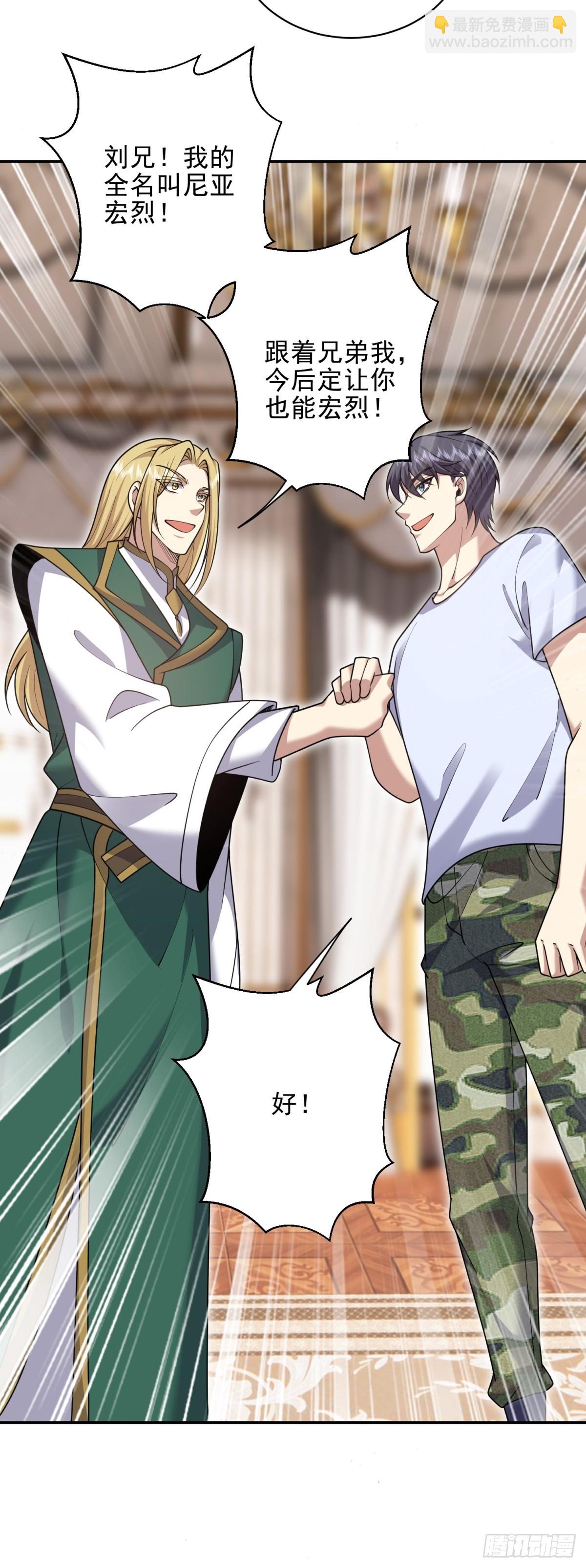 我和空姐荒島求生的日子 - 86-對策(1/2) - 5