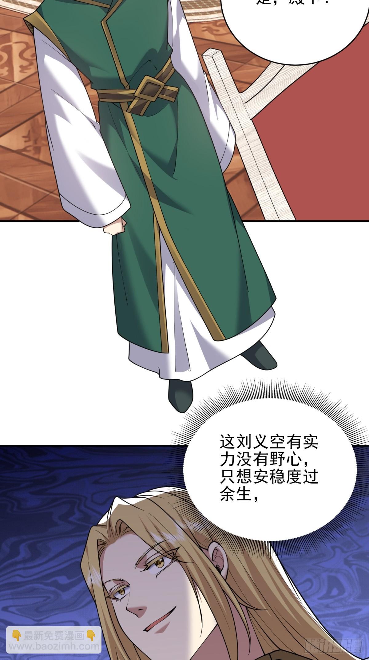 我和空姐荒島求生的日子 - 86-對策(1/2) - 7