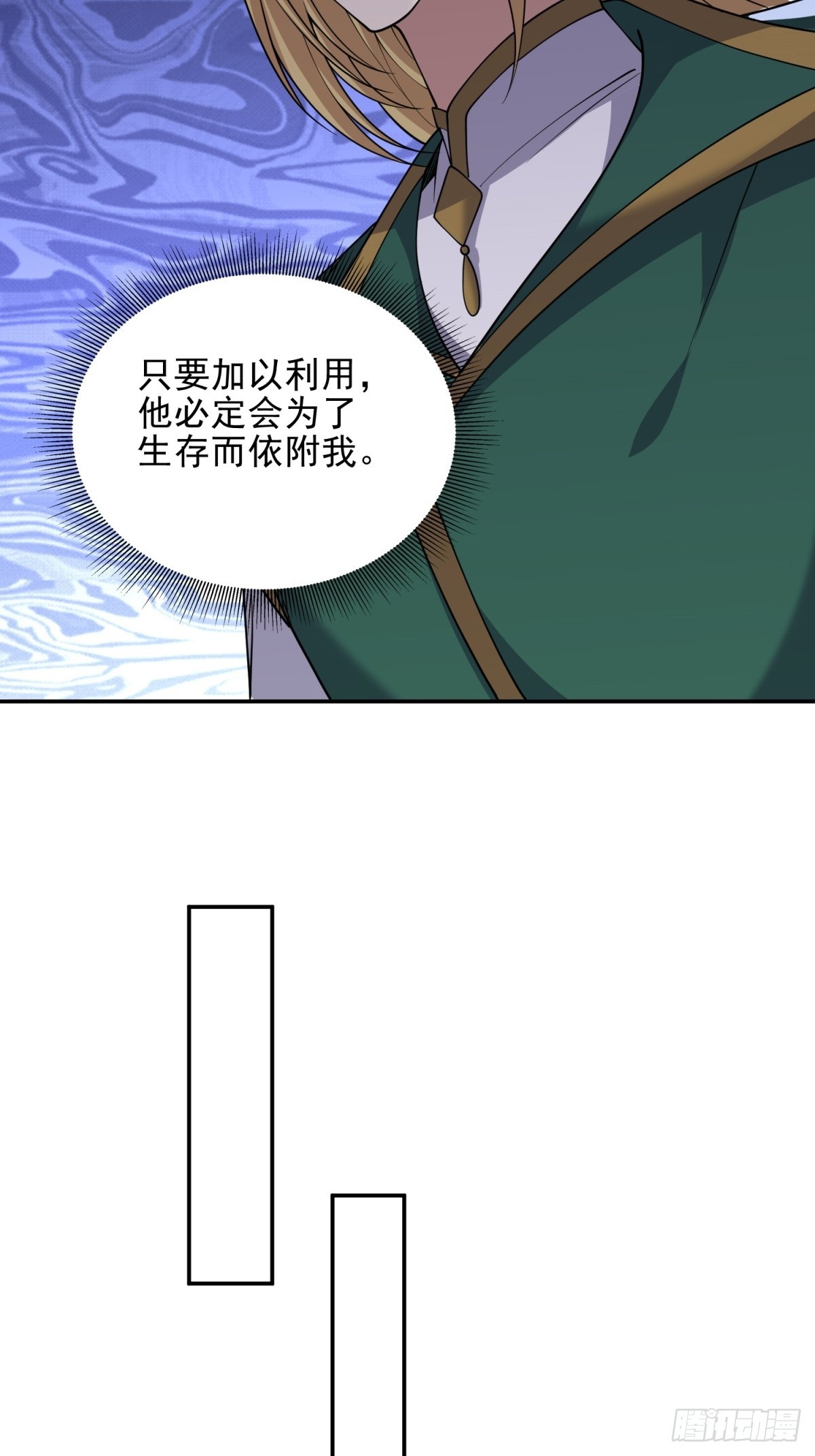 我和空姐荒島求生的日子 - 86-對策(1/2) - 8