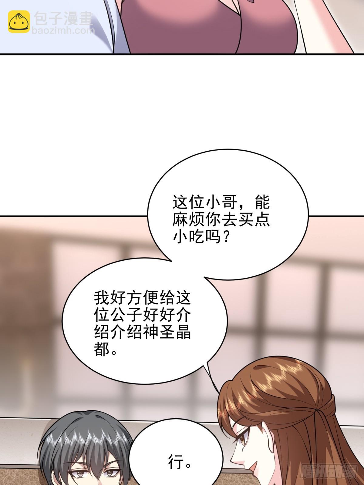 我和空姐荒島求生的日子 - 86-對策(1/2) - 8