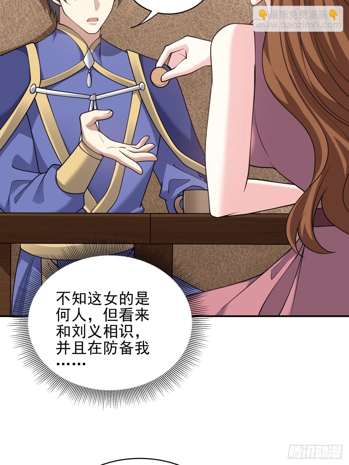 我和空姐荒島求生的日子 - 86-對策(1/2) - 1