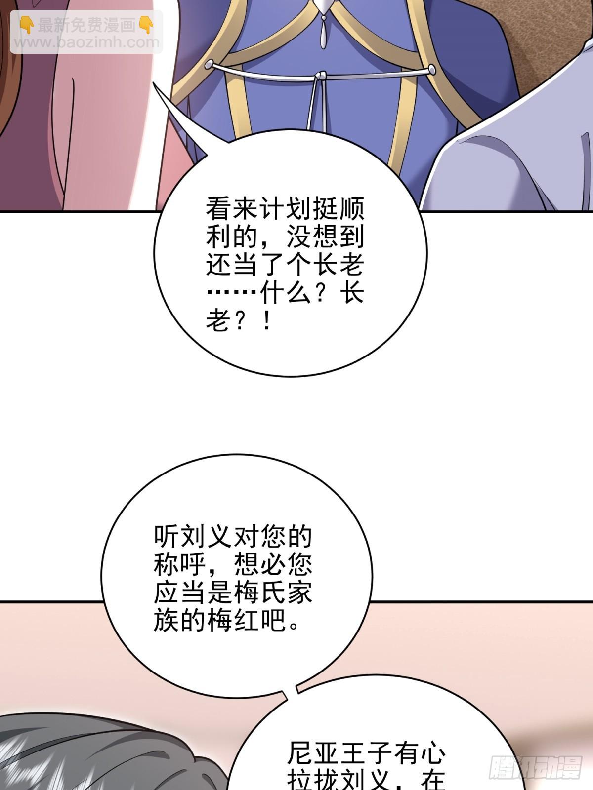 我和空姐荒島求生的日子 - 86-對策(1/2) - 5