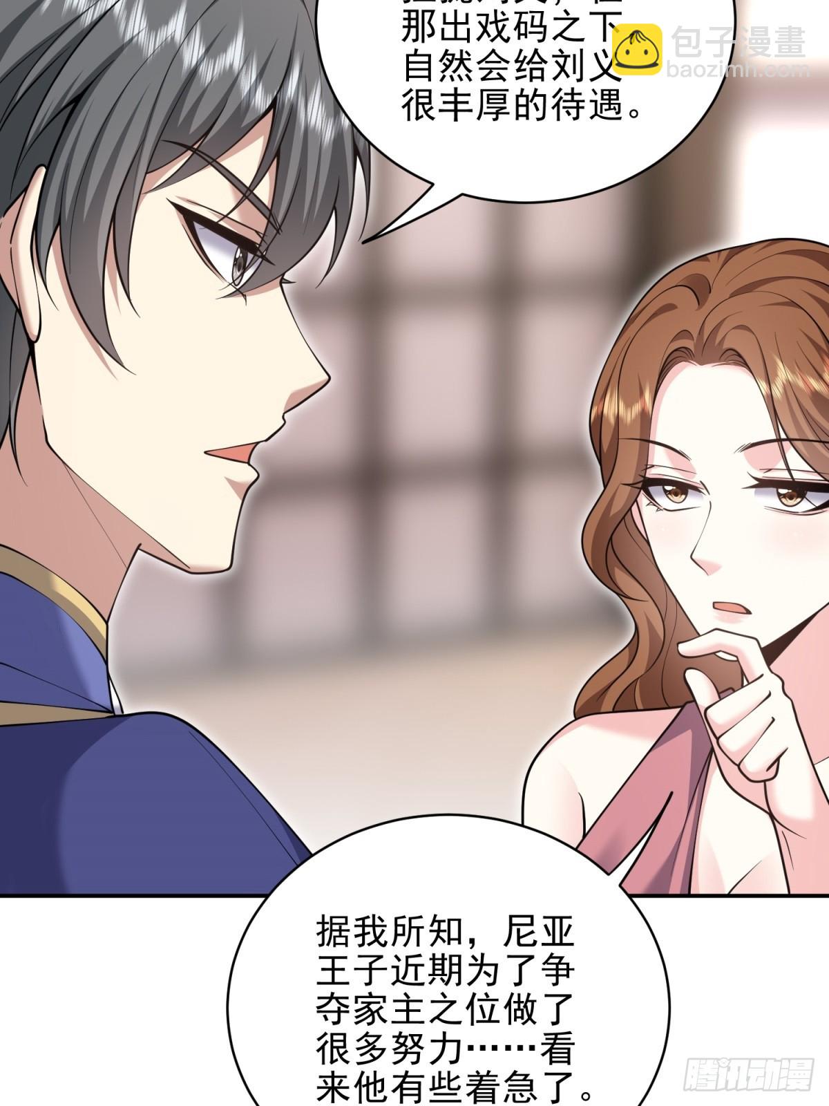 我和空姐荒島求生的日子 - 86-對策(1/2) - 6