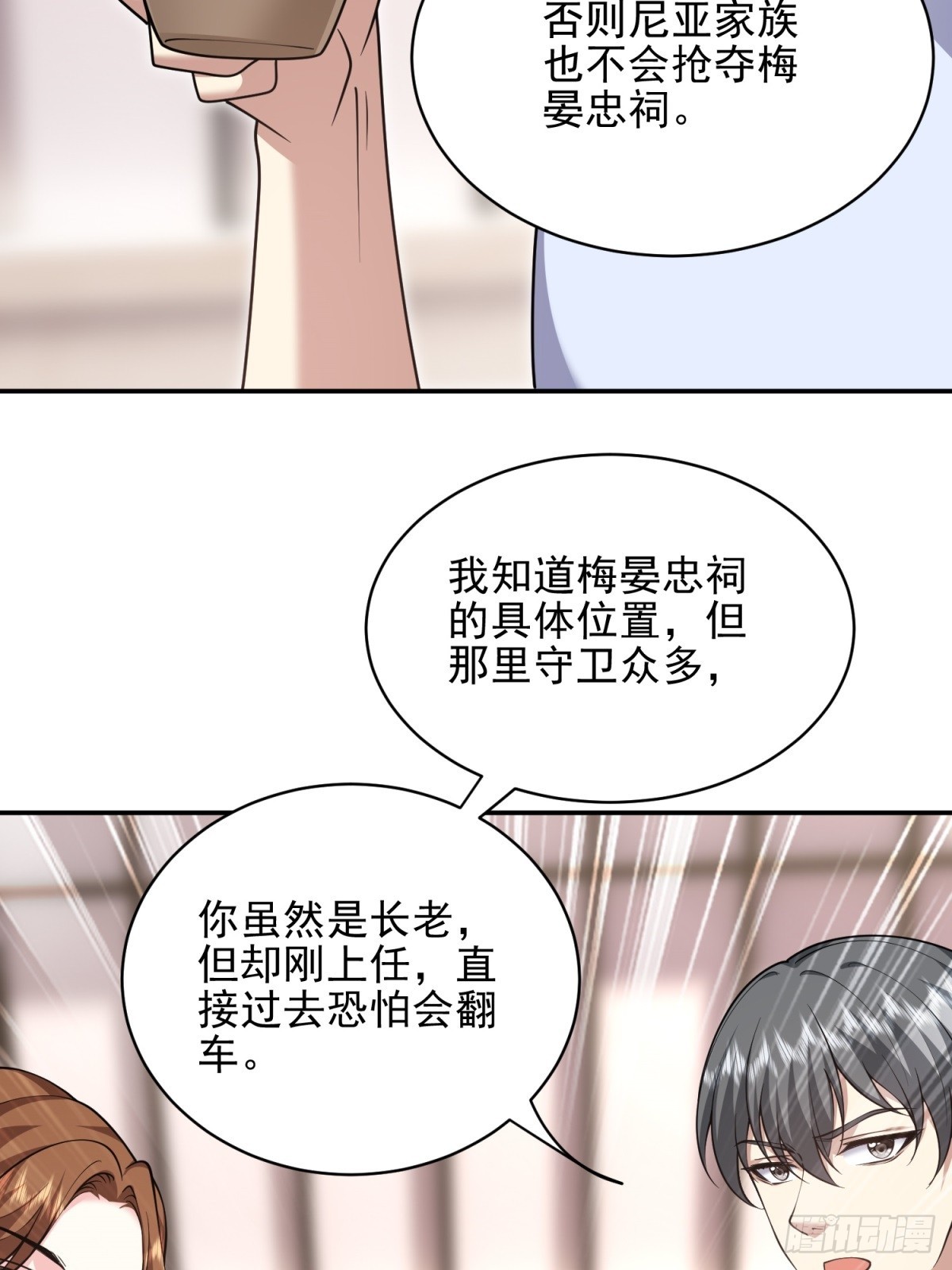 我和空姐荒島求生的日子 - 86-對策(1/2) - 4