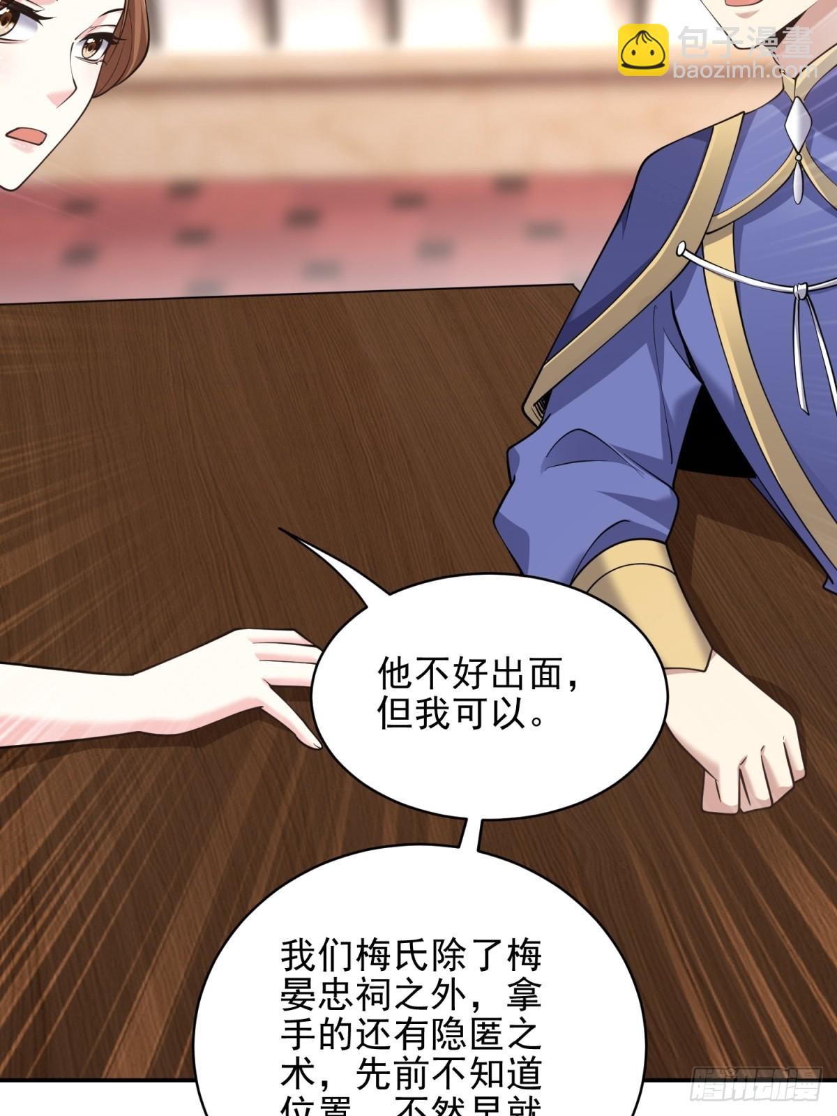 我和空姐荒島求生的日子 - 86-對策(1/2) - 5