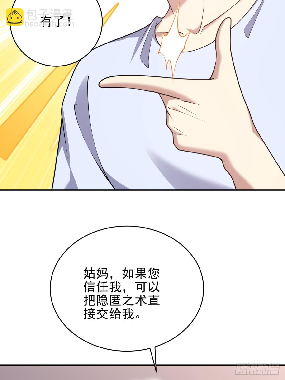 我和空姐荒島求生的日子 - 86-對策(1/2) - 7