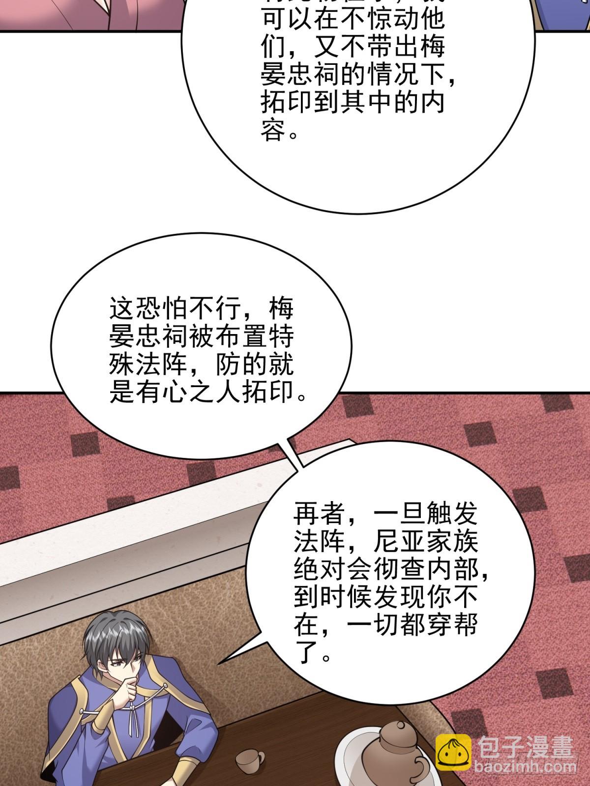 我和空姐荒島求生的日子 - 86-對策(1/2) - 1