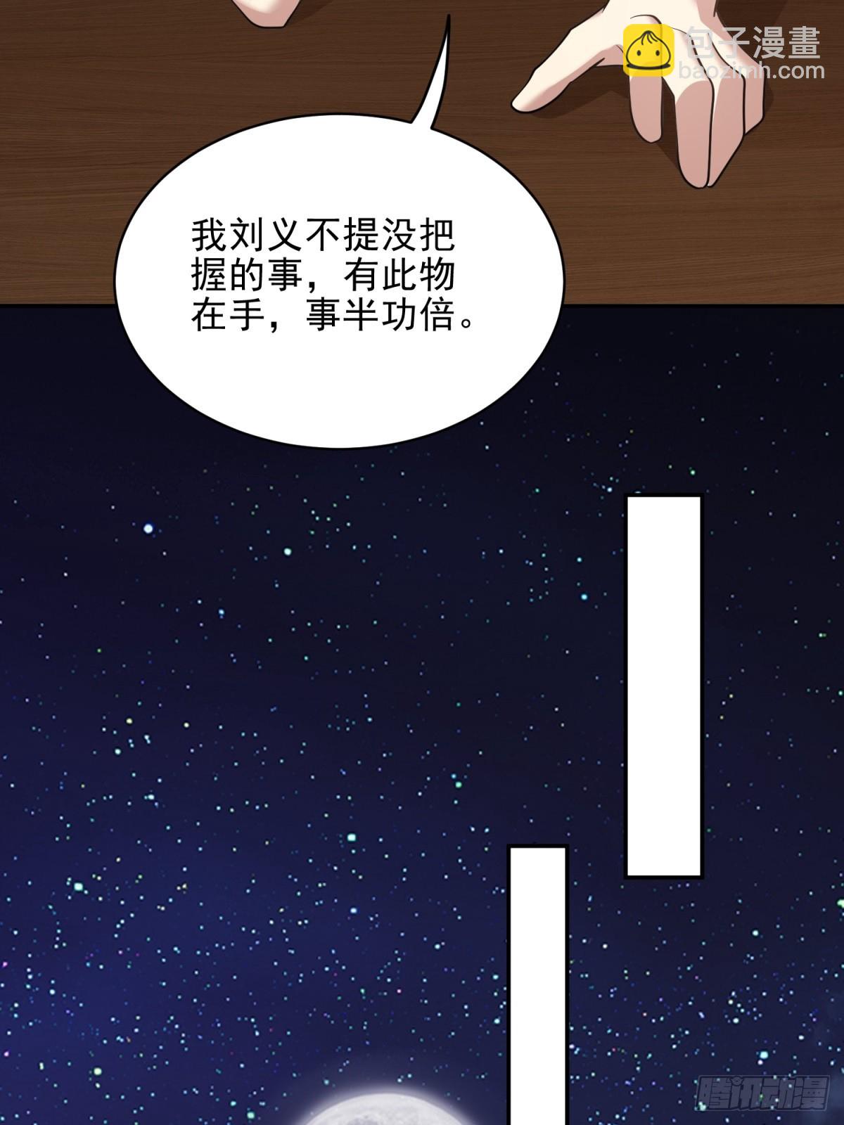 我和空姐荒島求生的日子 - 86-對策(2/2) - 1