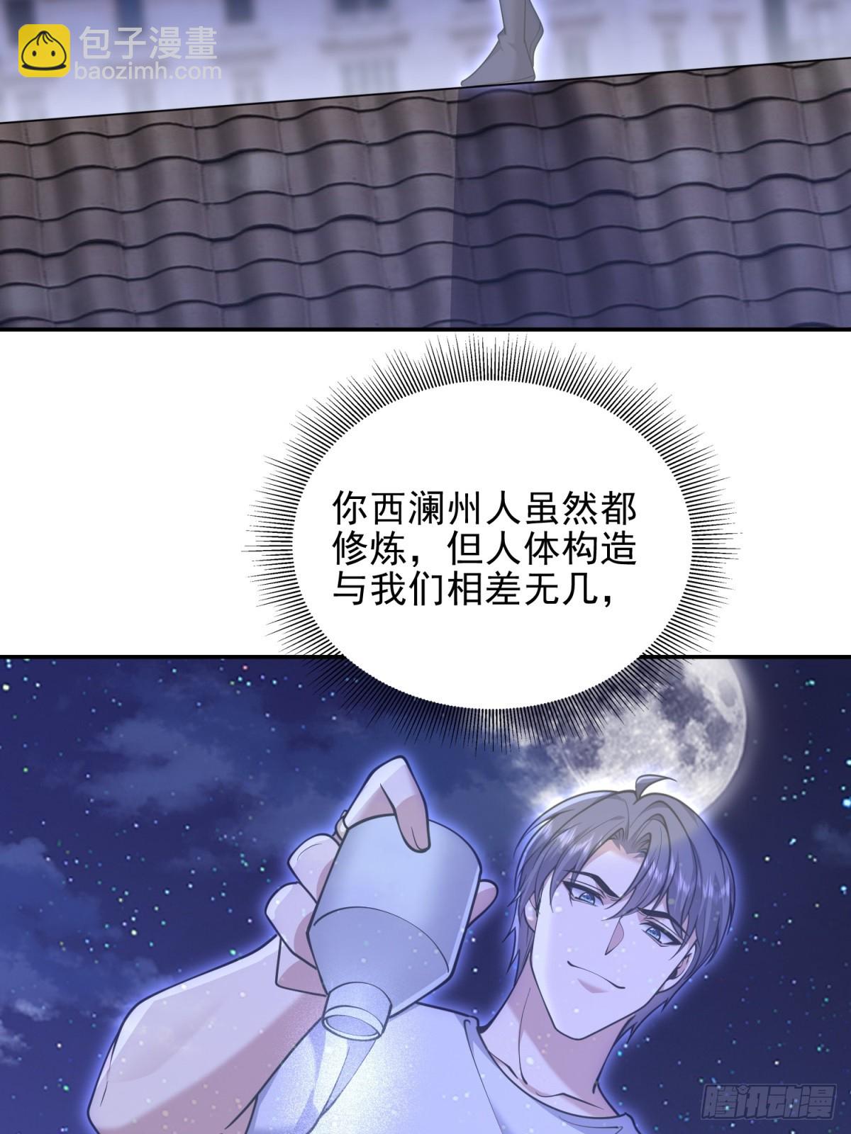 我和空姐荒島求生的日子 - 86-對策(2/2) - 5