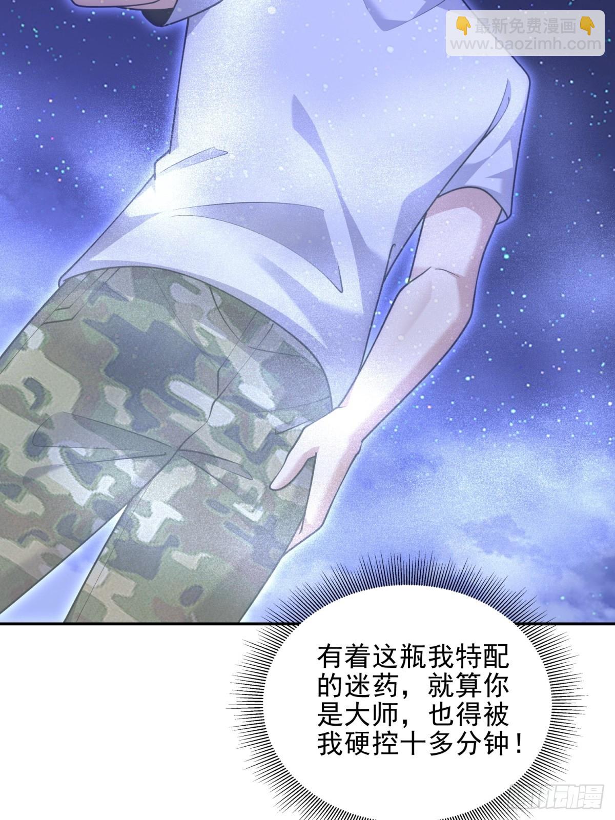 我和空姐荒島求生的日子 - 86-對策(2/2) - 1