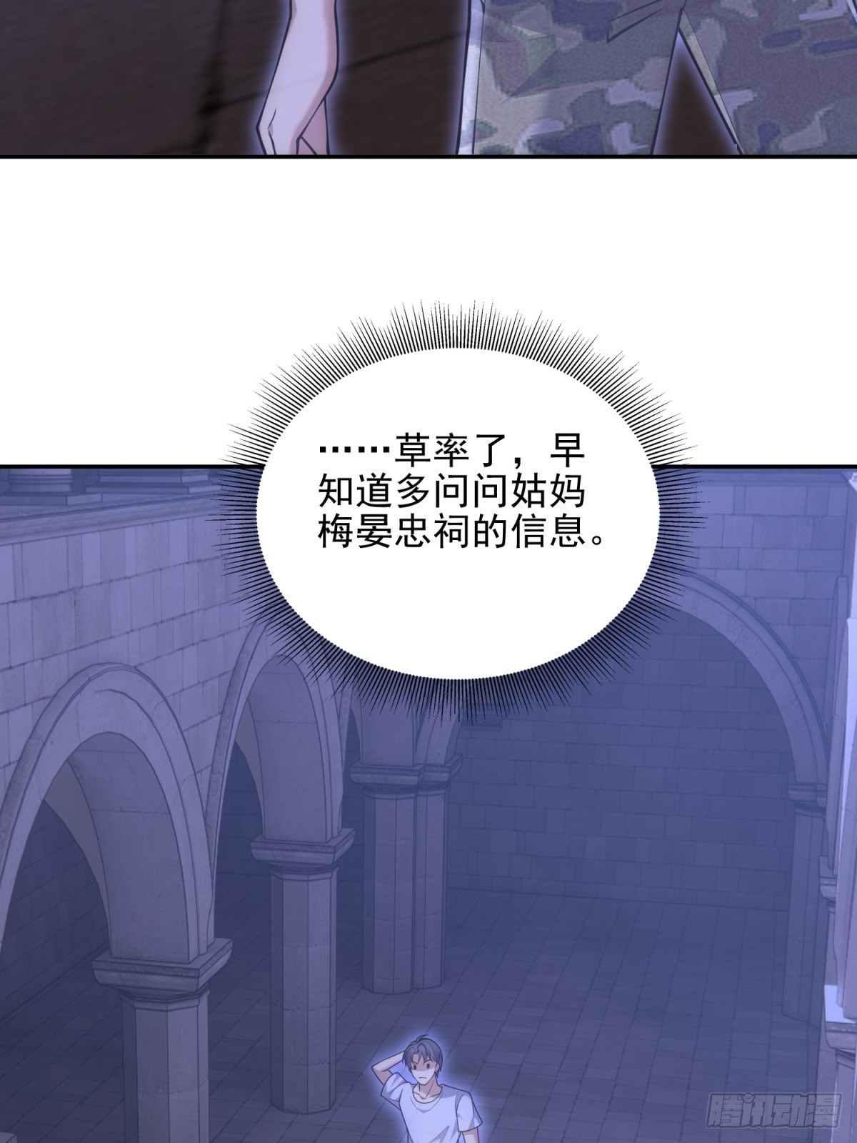 我和空姐荒島求生的日子 - 86-對策(2/2) - 3