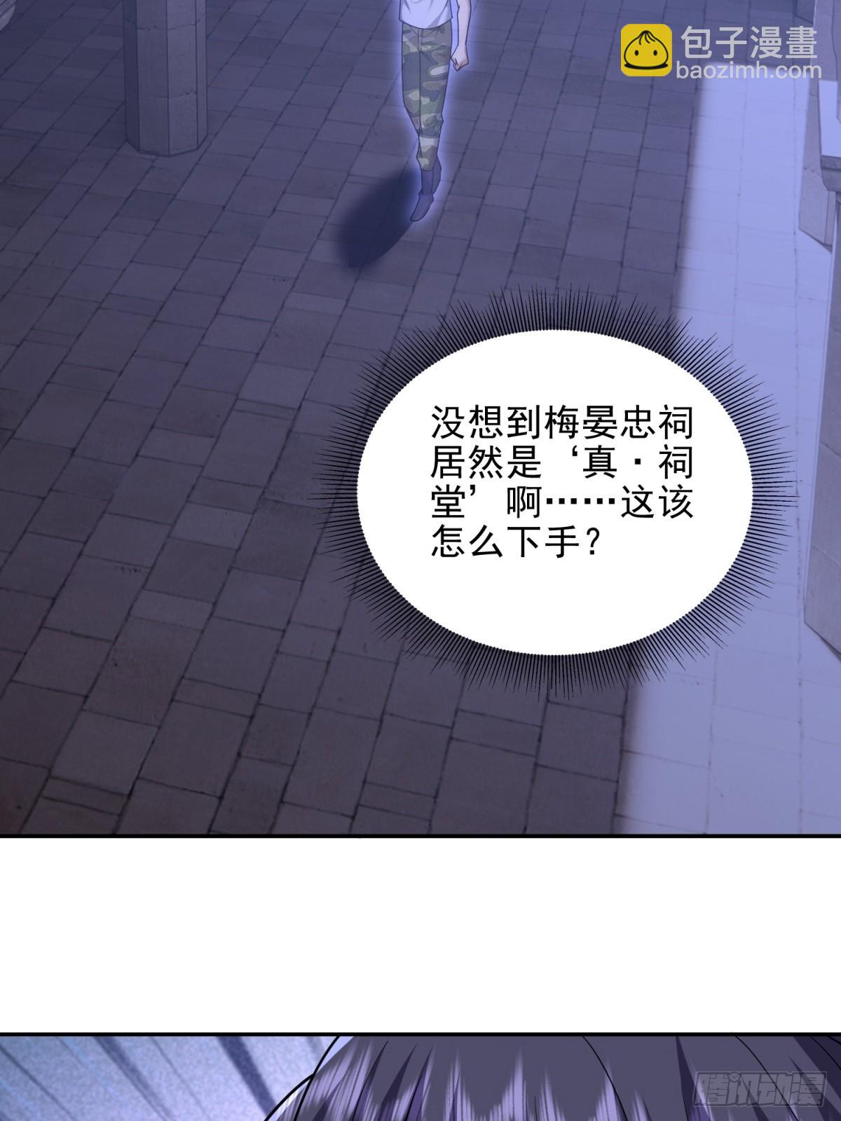 我和空姐荒島求生的日子 - 86-對策(2/2) - 4