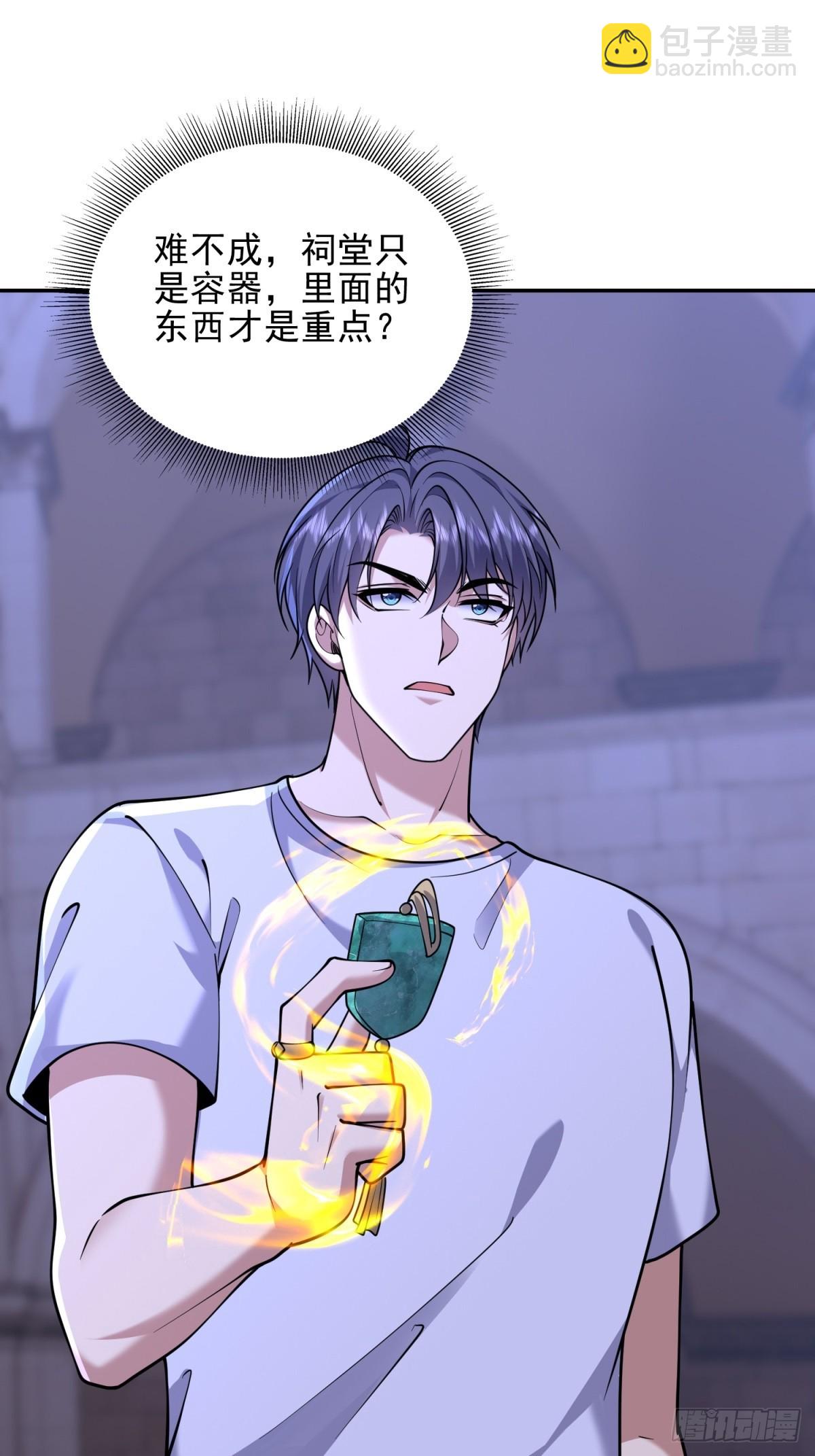 我和空姐荒島求生的日子 - 86-對策(2/2) - 1