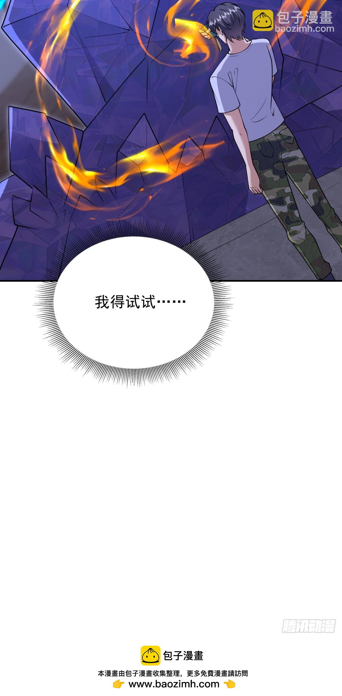 我和空姐荒島求生的日子 - 86-對策(2/2) - 3