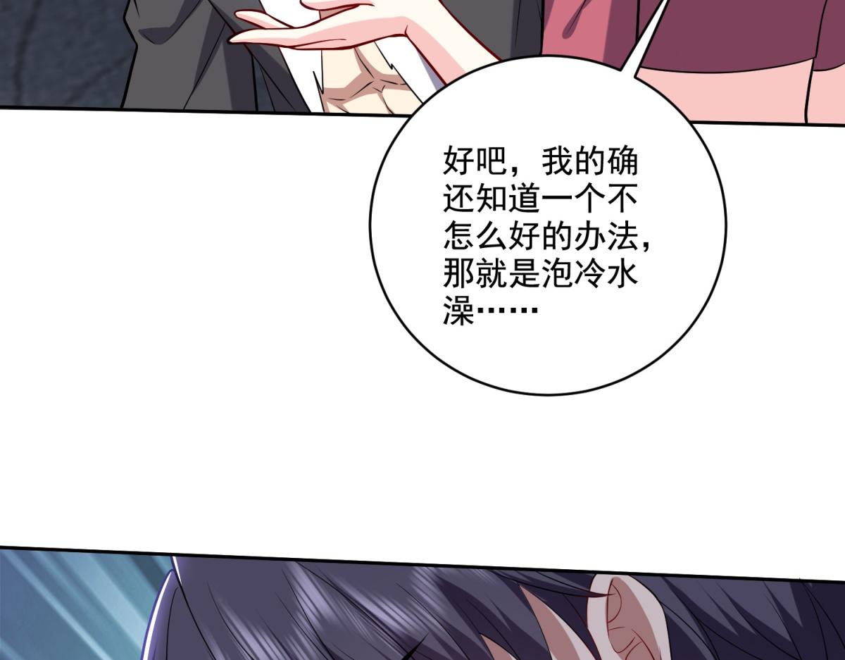 我和空姐荒島求生的日子 - 第9話中毒(3/3) - 1