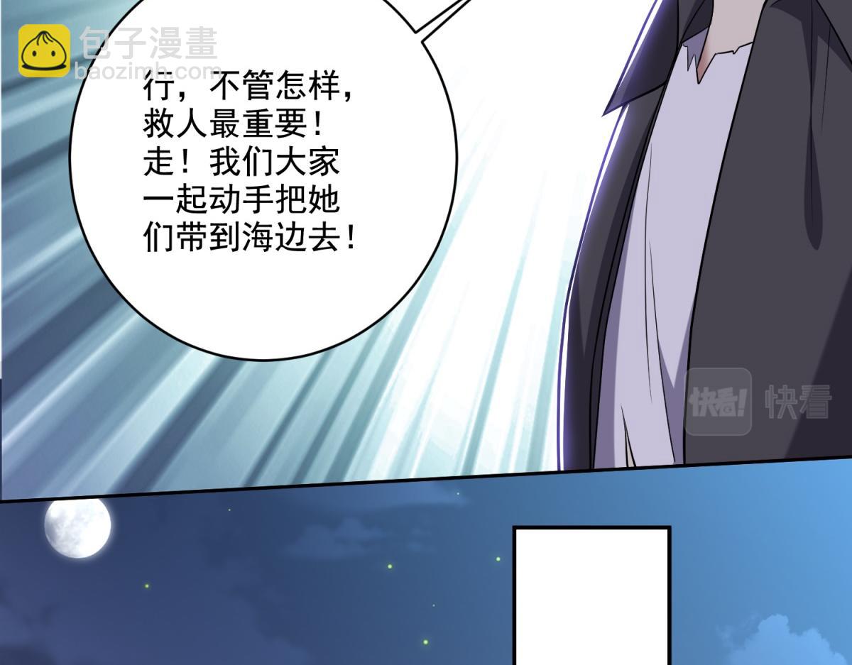 我和空姐荒島求生的日子 - 第9話中毒(3/3) - 3