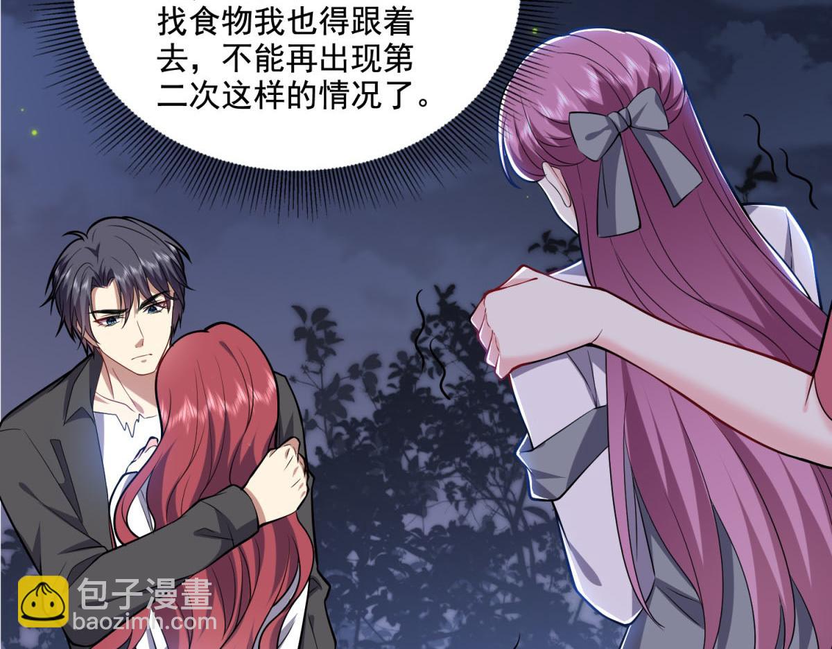 我和空姐荒島求生的日子 - 第9話中毒(3/3) - 5