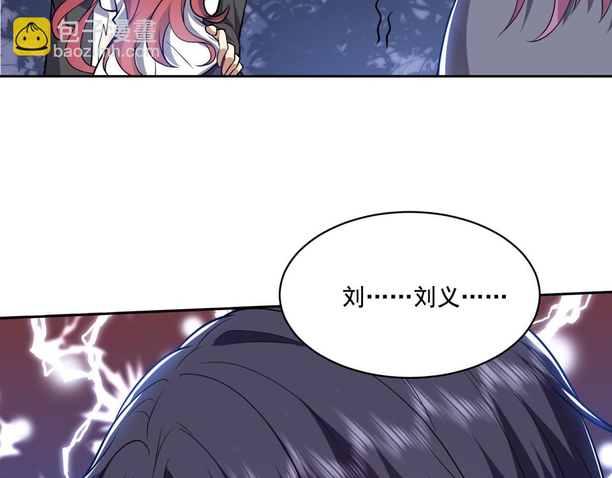 我和空姐荒島求生的日子 - 第9話中毒(3/3) - 6