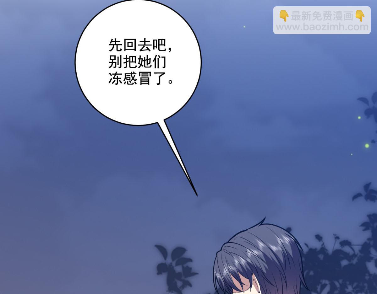 我和空姐荒島求生的日子 - 第9話中毒(3/3) - 5