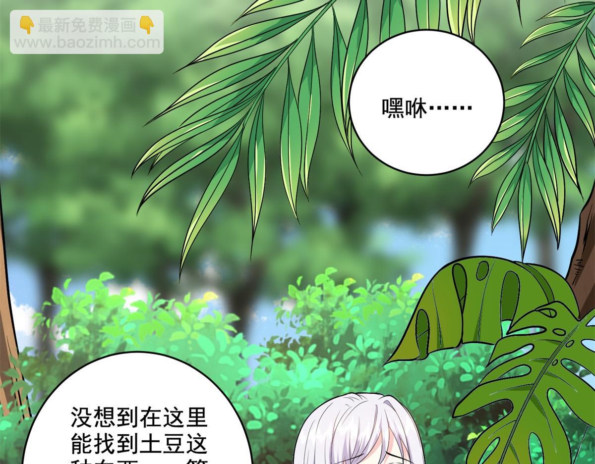 我和空姐荒島求生的日子 - 第9話中毒(1/3) - 4