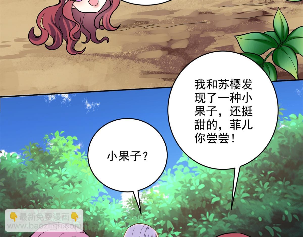 我和空姐荒島求生的日子 - 第9話中毒(1/3) - 7