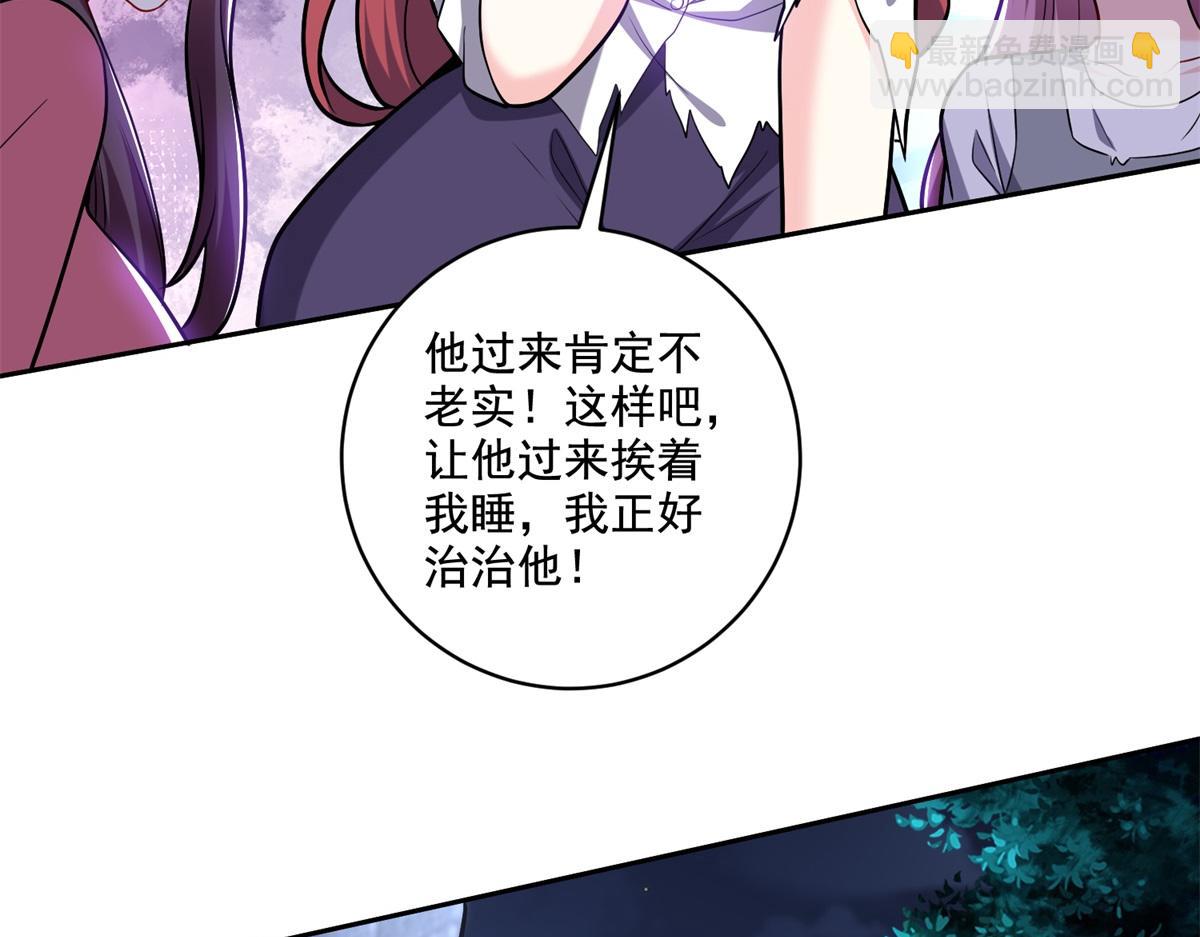我和空姐荒島求生的日子 - 第9話中毒(1/3) - 5