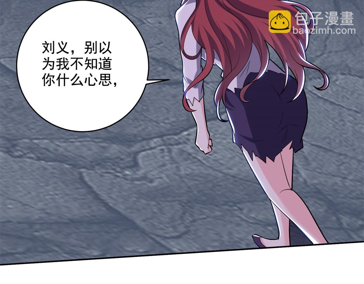 我和空姐荒島求生的日子 - 第9話中毒(2/3) - 7