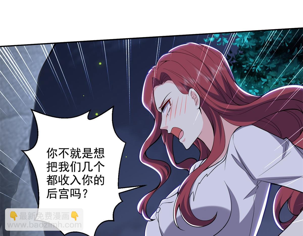 我和空姐荒島求生的日子 - 第9話中毒(2/3) - 1