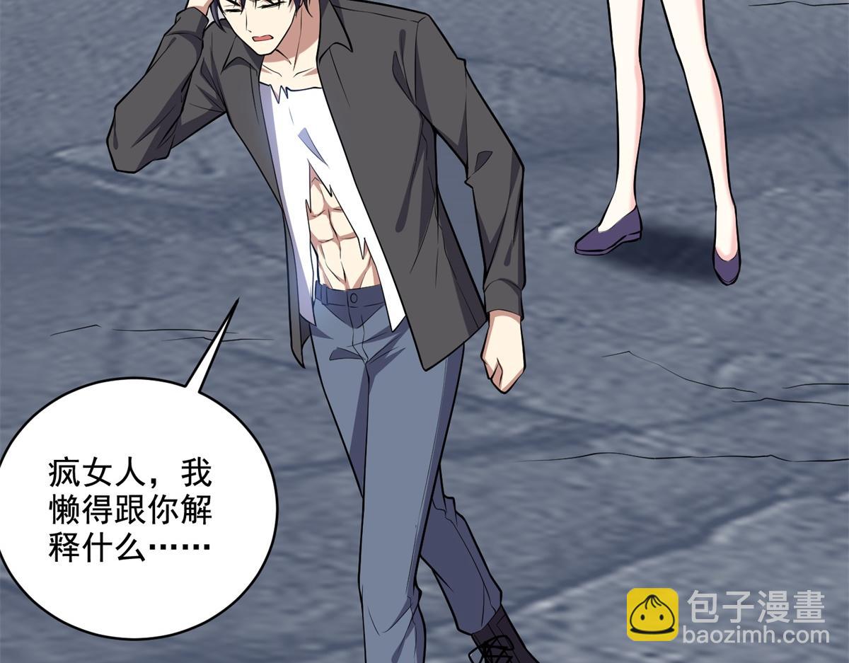 我和空姐荒島求生的日子 - 第9話中毒(2/3) - 7