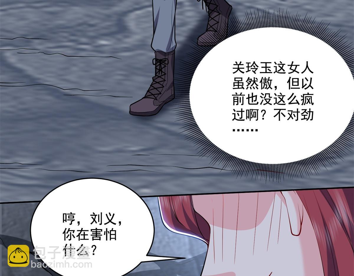 我和空姐荒島求生的日子 - 第9話中毒(2/3) - 8