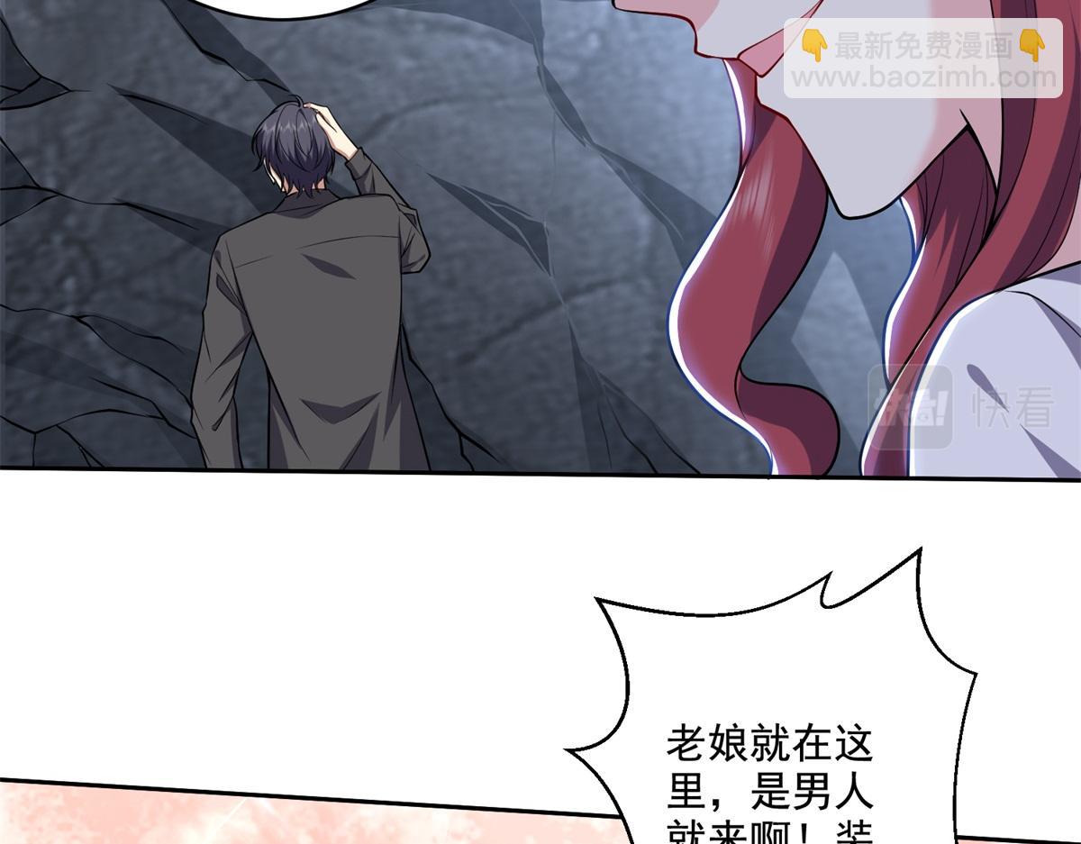 我和空姐荒島求生的日子 - 第9話中毒(2/3) - 1