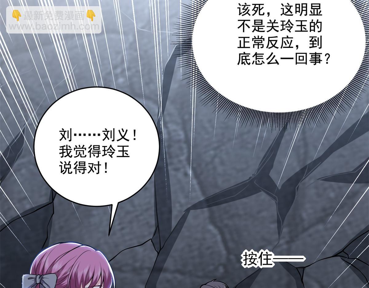 我和空姐荒島求生的日子 - 第9話中毒(2/3) - 5