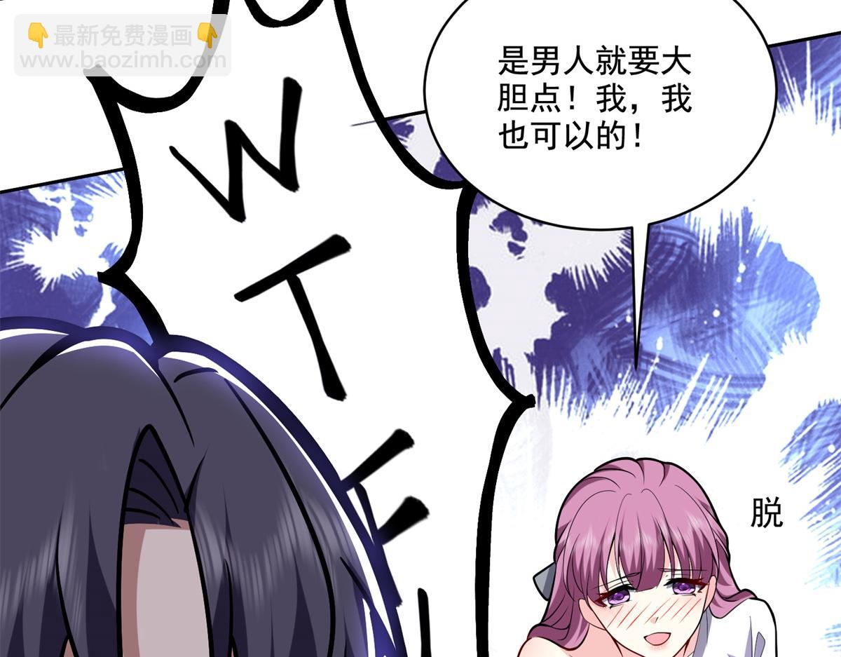 我和空姐荒島求生的日子 - 第9話中毒(2/3) - 8