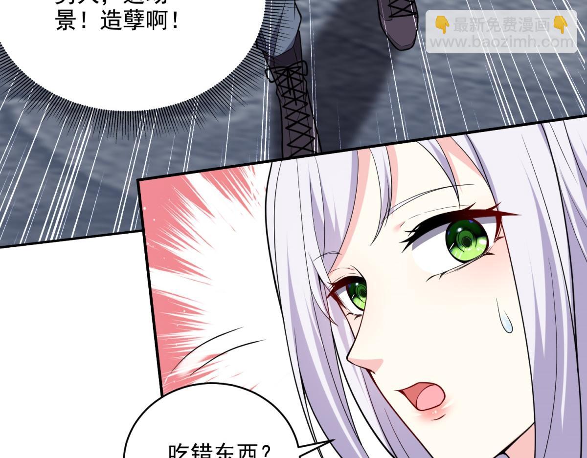 我和空姐荒島求生的日子 - 第9話中毒(2/3) - 1