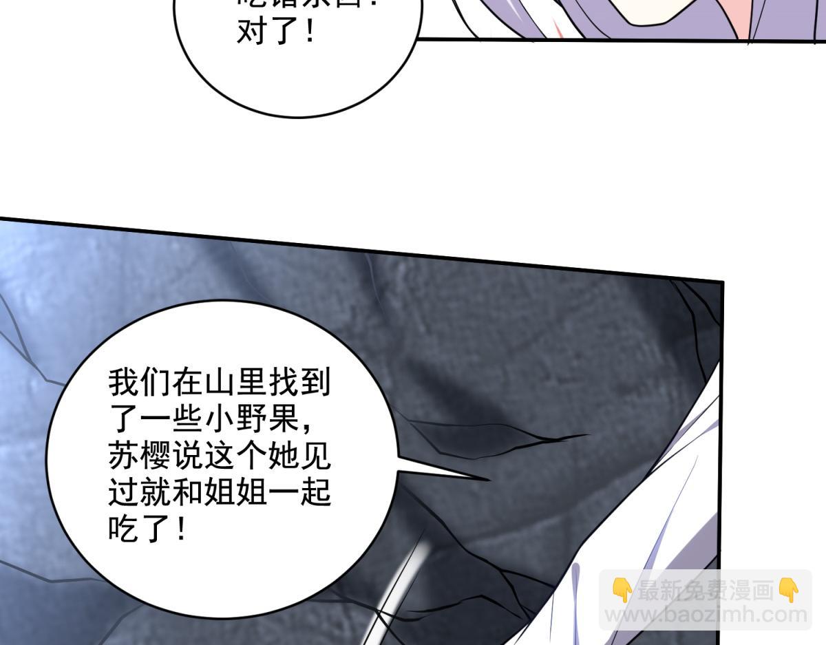 我和空姐荒島求生的日子 - 第9話中毒(2/3) - 2