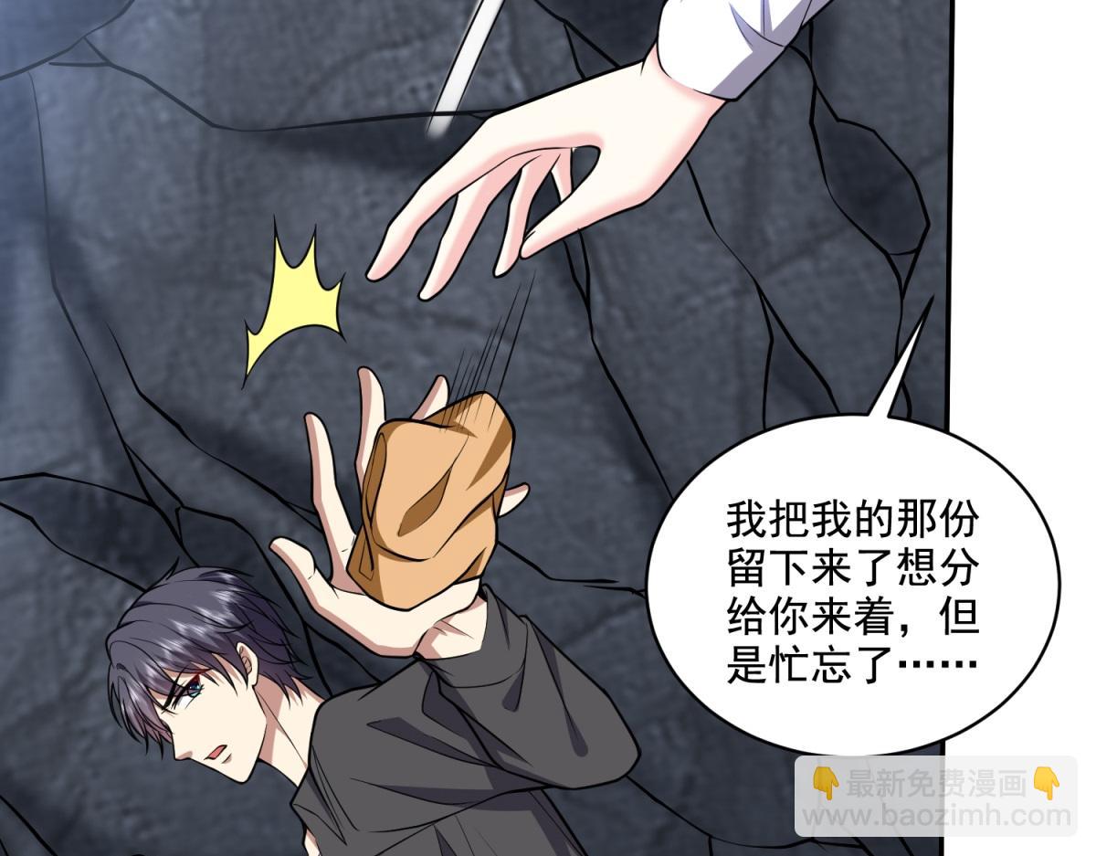 我和空姐荒島求生的日子 - 第9話中毒(2/3) - 3