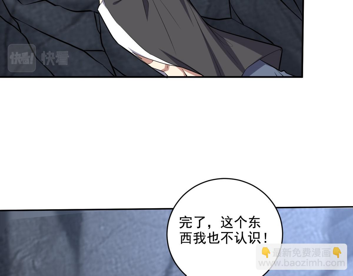 我和空姐荒島求生的日子 - 第9話中毒(2/3) - 4