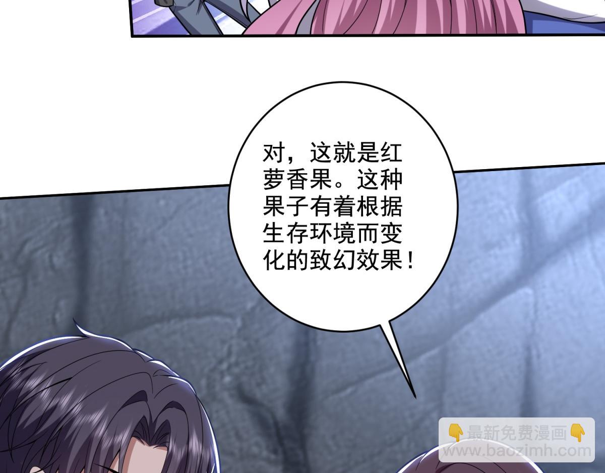 我和空姐荒島求生的日子 - 第9話中毒(2/3) - 8